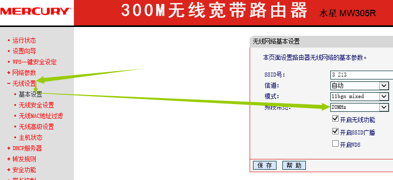 路由器高级设置:提高2.4G无线速率! 未分类 第2张 路由器高级设置:提高2.4G无线速率! 未分类 第2张