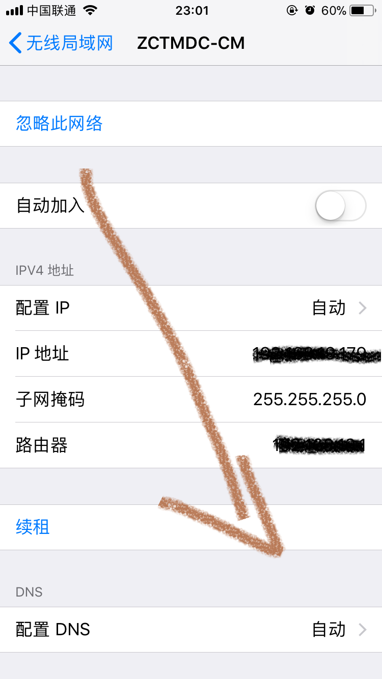手机/电脑单独设置DNS方法！ 未分类 第5张