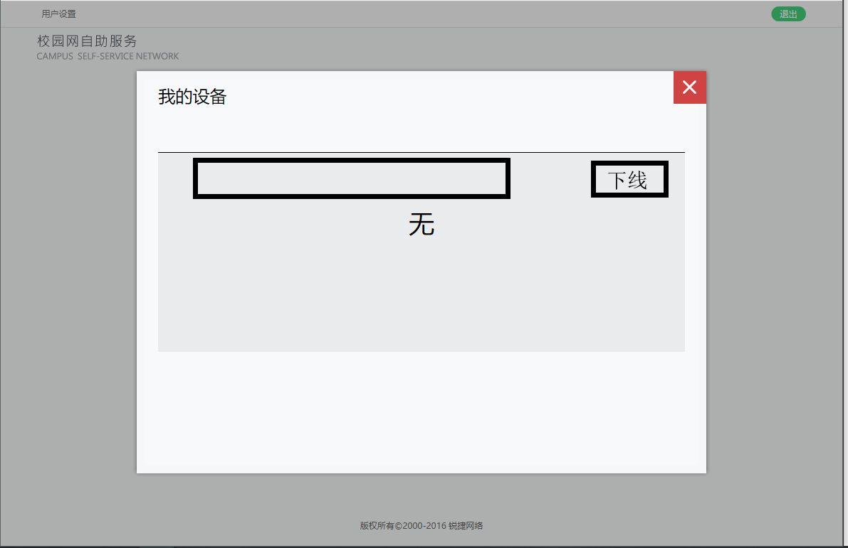QQ截图20180318033042.png 认证打不开请看:湘潭大学RSG认证地址 未分类 第4张 认证打不开请看:湘潭大学RSG认证地址 未分类 第4张