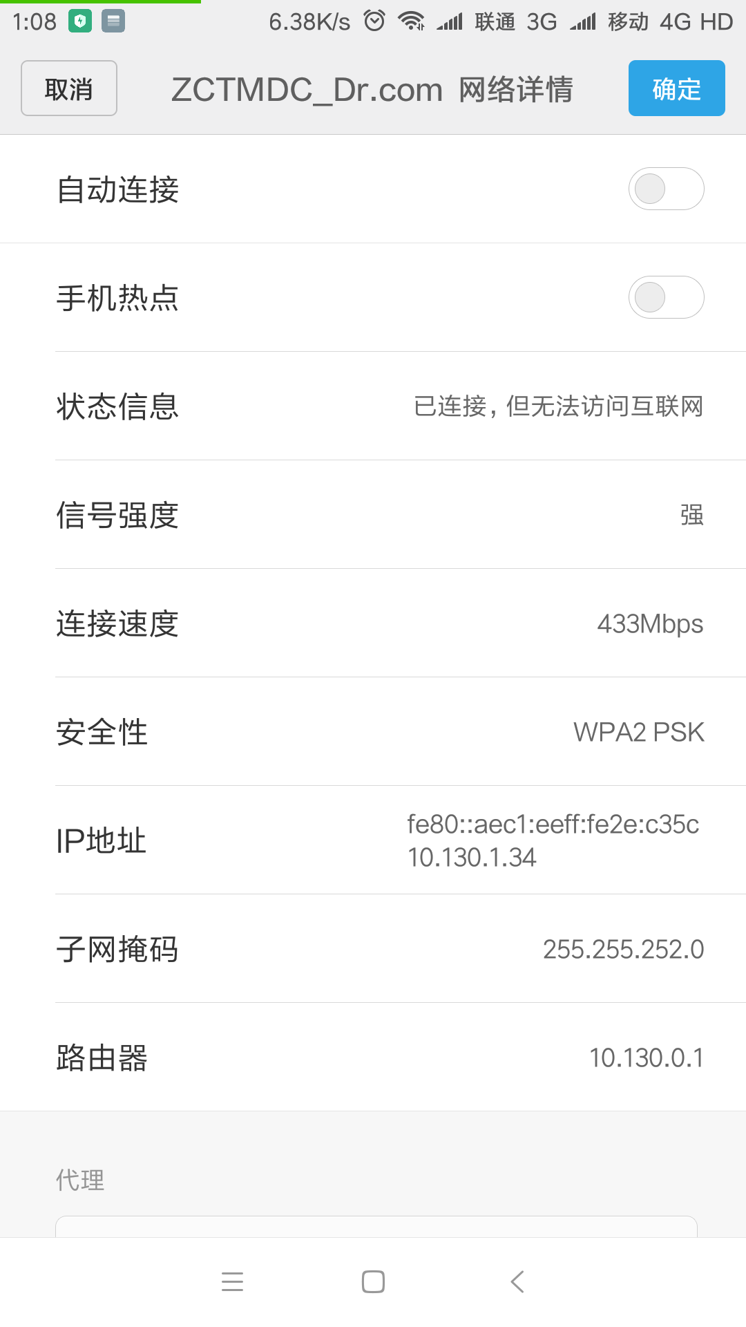获取设备内网IP 未分类 第1张 获取设备内网IP 未分类 第1张