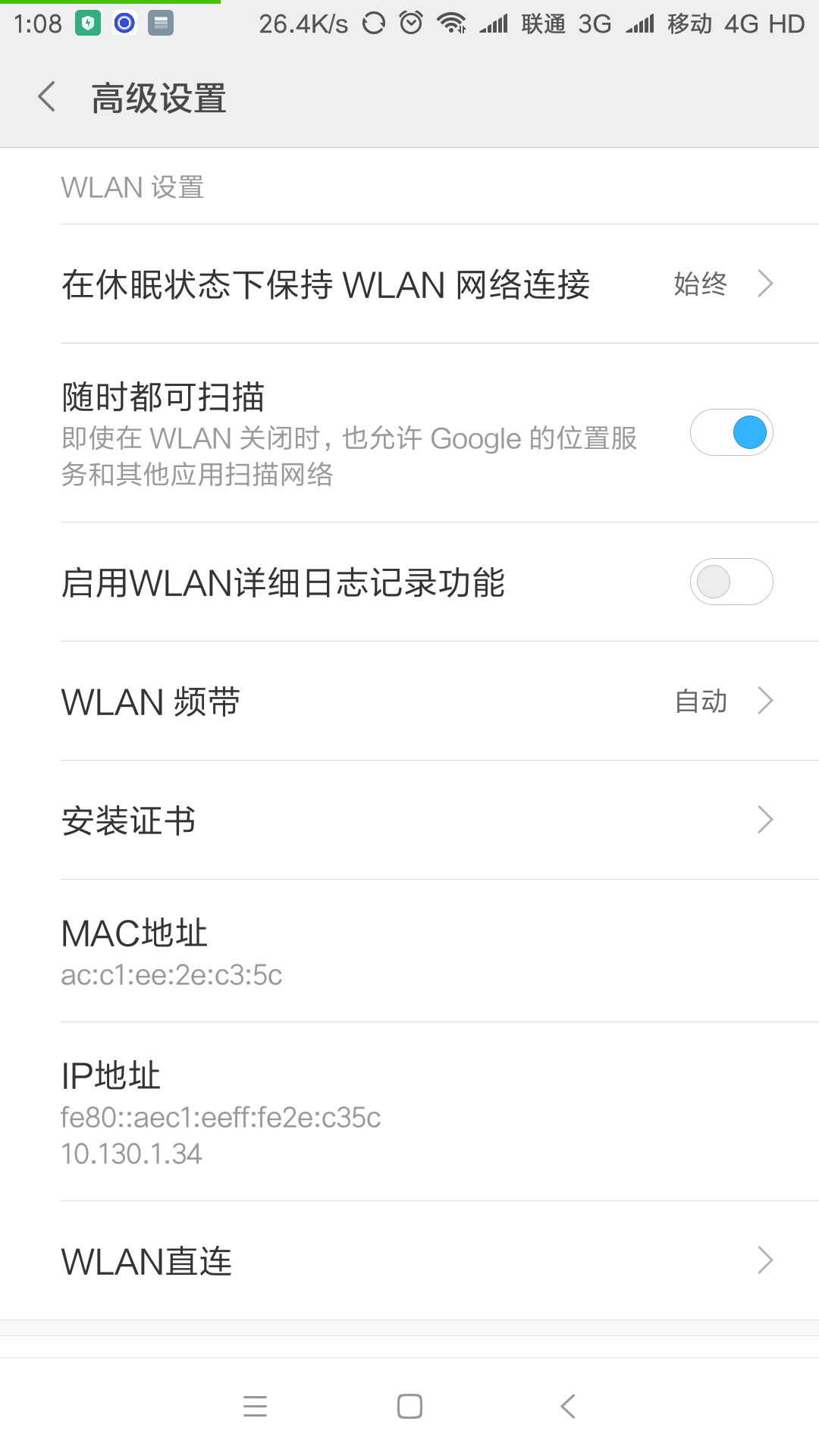 获取设备内网IP 未分类 第2张 获取设备内网IP 未分类 第2张